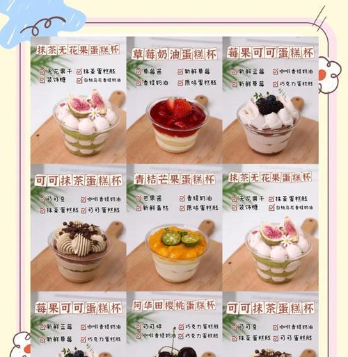 手工制作冰块蛋糕的完整教程（不用电脑也能轻松做出美味的冰块蛋糕）-第1张图片-数码深度