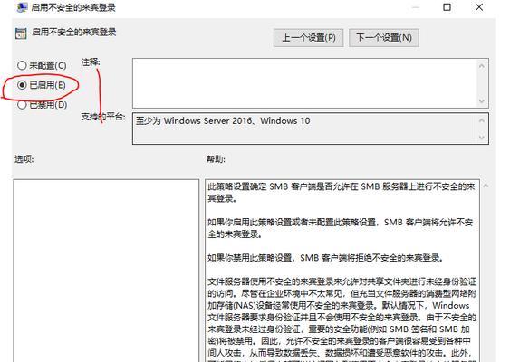 网站连接错误导致电脑无法访问的解决方法（解决常见的网站连接错误问题，让您畅游互联网）-第2张图片-数码深度