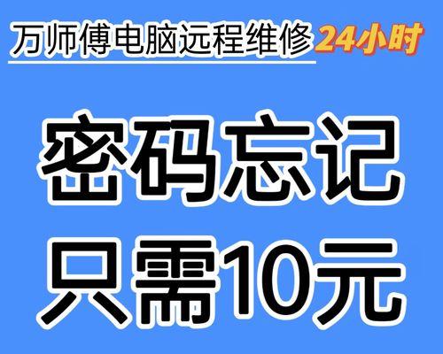 电脑开机提示登录发生错误，如何解决？（解决电脑登录错误的有效方法）-第2张图片-数码深度
