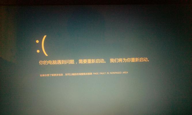 电脑开机提示登录发生错误，如何解决？（解决电脑登录错误的有效方法）-第3张图片-数码深度