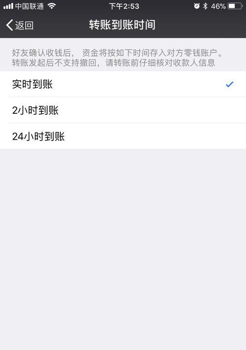 电脑转账提示错误怎么办？（解决电脑转账错误的有效方法）-第2张图片-数码深度