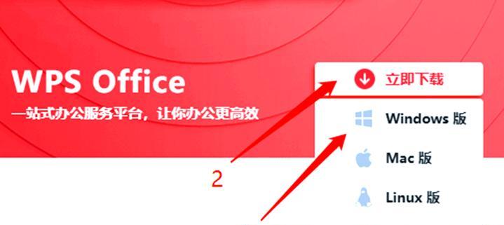 解决电脑卸载WPS错误的有效方法（遇到WPS卸载错误？尝试这些方法解决吧！）-第1张图片-数码深度