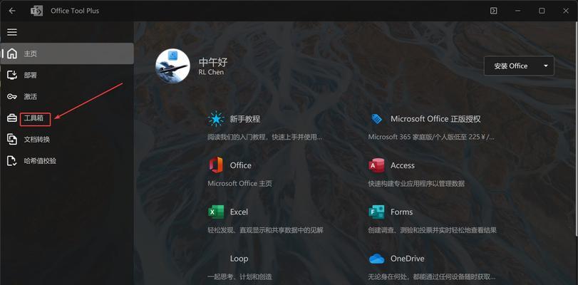 解决电脑卸载WPS错误的有效方法（遇到WPS卸载错误？尝试这些方法解决吧！）-第3张图片-数码深度