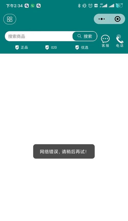 电脑版本微信报告错误解决方案（解决电脑微信报告错误的有效方法）-第1张图片-数码深度