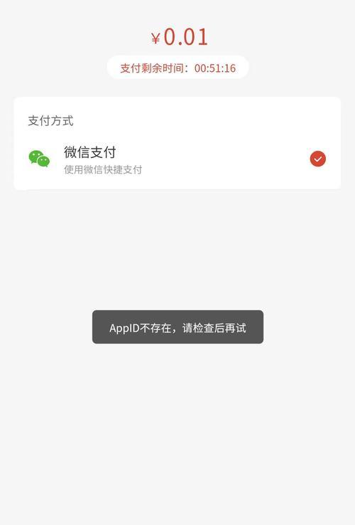 电脑版本微信报告错误解决方案（解决电脑微信报告错误的有效方法）-第3张图片-数码深度