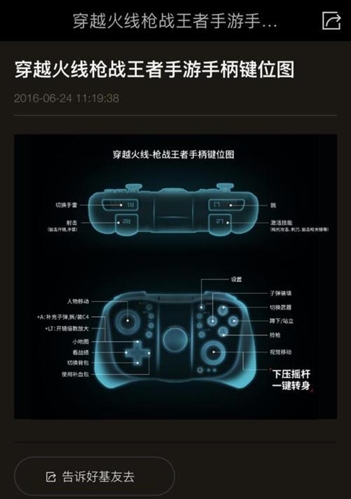 电脑手柄驱动教程（使用手柄玩转电脑游戏，快速上手驱动设置）-第3张图片-数码深度