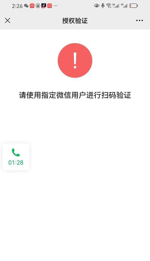 微信手机与电脑连接错误的解决方法（探索微信连接问题的根源，为您提供实用解决方案）-第2张图片-数码深度