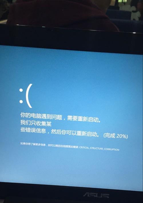 电脑错误信息循环的原因及解决方法（揭秘电脑错误信息循环的根源，探索有效解决方法）-第1张图片-数码深度