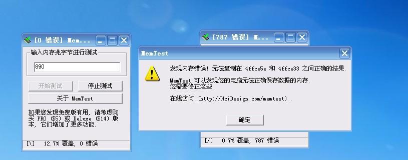 电脑错误信息循环的原因及解决方法（揭秘电脑错误信息循环的根源，探索有效解决方法）-第2张图片-数码深度