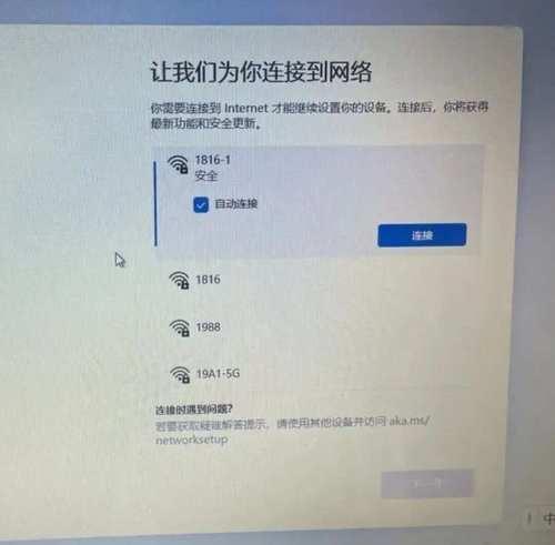 电脑联网错误代码813解决方案（解决Windows电脑出现错误代码813无法联网的问题）-第1张图片-数码深度