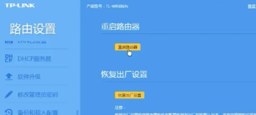 电脑显示访问服务器错误，如何解决？（排除常见问题，恢复网络连接）-第3张图片-数码深度
