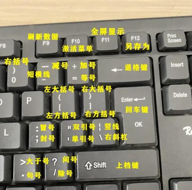 掌握26键电脑快速打字的秘诀（提升打字速度，轻松应对工作与学习）-第3张图片-数码深度