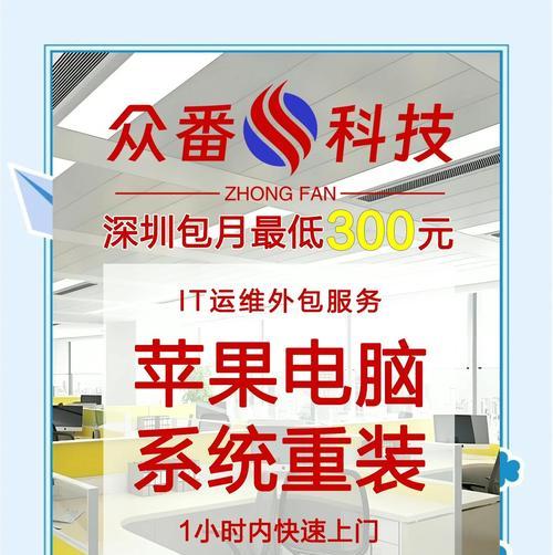 教你如何将苹果系统安装在戴尔电脑上（以戴尔电脑装苹果系统教程详解，让你畅享苹果操作体验）-第3张图片-数码深度