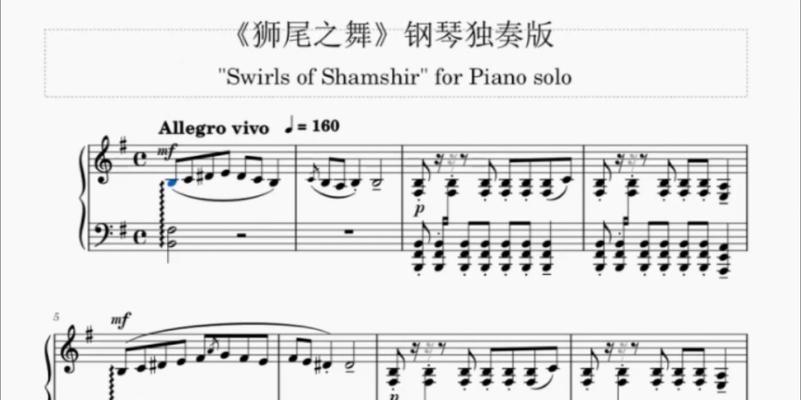 原神电脑钢琴脚本教程（学习电脑钢琴脚本，让你在原神世界中更加出色闪耀）-第1张图片-数码深度