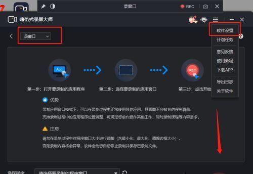 如何轻松录屏PC电脑教程（一步步教你利用简单工具录制电脑屏幕）-第2张图片-数码深度