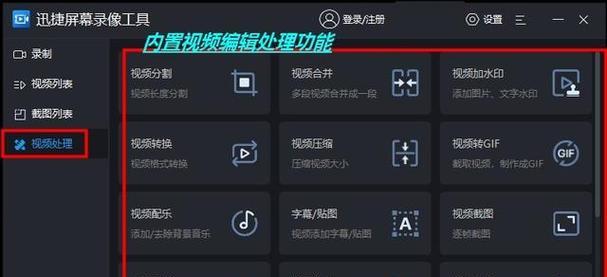 如何轻松录屏PC电脑教程（一步步教你利用简单工具录制电脑屏幕）-第1张图片-数码深度