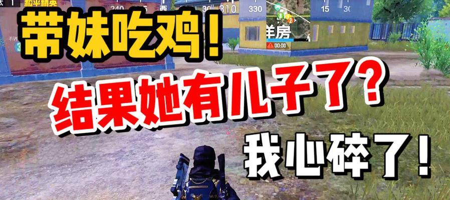 电脑吃鸡1450错误解决方案（解决电脑吃鸡1450错误的关键步骤与技巧）-第1张图片-数码深度