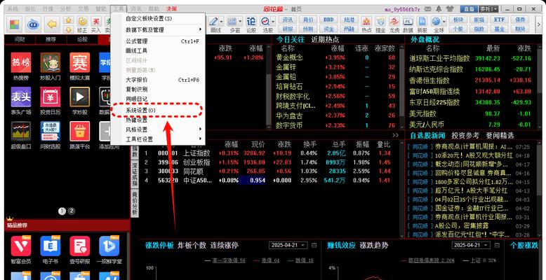 解决电脑上安装语音系统错误的方法（探索电脑语音系统安装问题的解决方案）-第2张图片-数码深度
