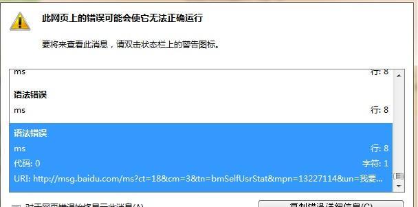 程序错误导致电脑笔记本报价不准确（解析程序错误对电脑报价的影响与解决方案）-第1张图片-数码深度