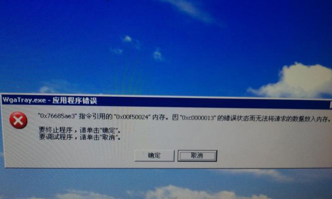程序错误导致电脑笔记本报价不准确（解析程序错误对电脑报价的影响与解决方案）-第3张图片-数码深度