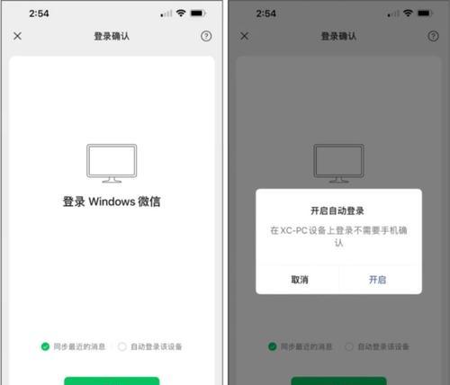 新买电脑如何登录教程（从购买到登录，轻松上手新电脑）-第2张图片-数码深度