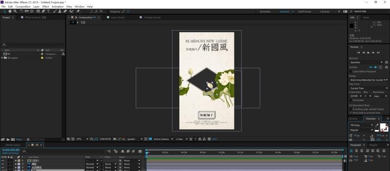 电脑制作海报简易方法教程（轻松学会用电脑制作精美海报！）-第1张图片-数码深度