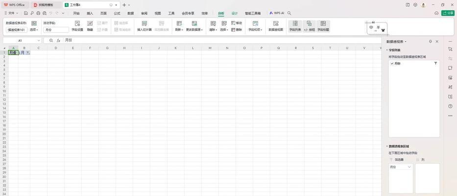 掌握电脑表格制作Excel的基本教程（从入门到精通，轻松操作Excel表格）-第3张图片-数码深度
