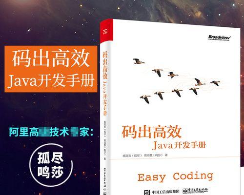 高效学习电脑编程的秘诀（掌握编程技能的关键步骤和方法）-第1张图片-数码深度
