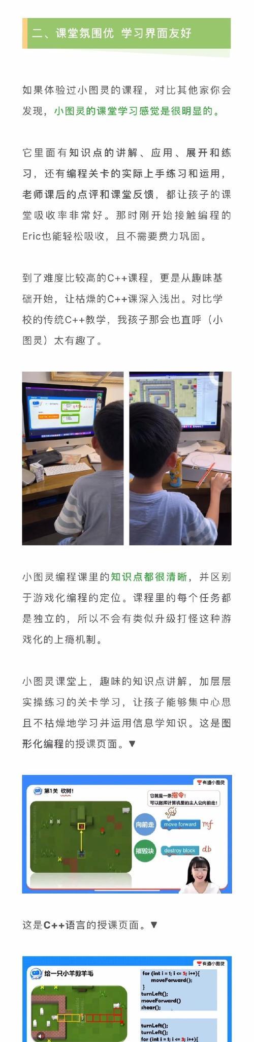 高效学习电脑编程的秘诀（掌握编程技能的关键步骤和方法）-第3张图片-数码深度