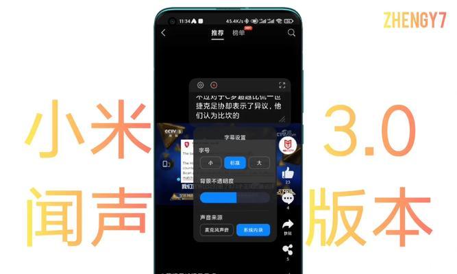 小米字幕教程推荐电脑优质选择（轻松学习字幕制作，小米电脑助你成为字幕达人）-第2张图片-数码深度