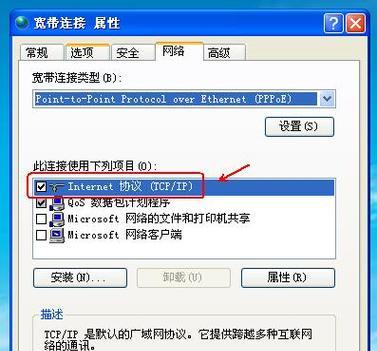 电脑共享网络出现87错误的解决方法（解决电脑共享网络连接出现87错误的有效技巧）-第1张图片-数码深度