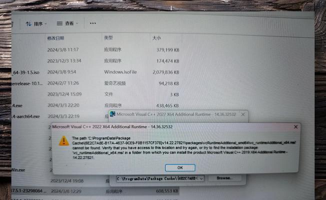 电脑设置错误安装器的危害与解决方法（如何避免电脑设置错误安装器带来的风险）-第2张图片-数码深度