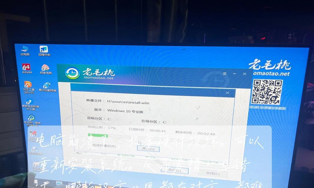 电脑设置错误安装器的危害与解决方法（如何避免电脑设置错误安装器带来的风险）-第1张图片-数码深度