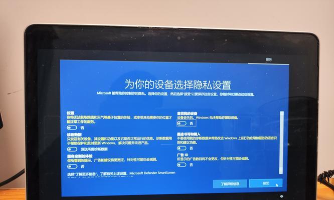 电脑设置错误安装器的危害与解决方法（如何避免电脑设置错误安装器带来的风险）-第3张图片-数码深度
