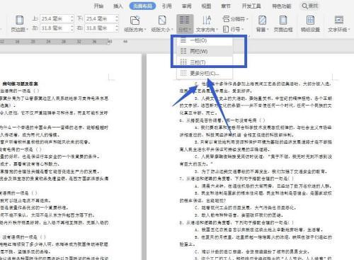 学会电脑打字选字翻页，提高工作效率（电脑打字选字翻页教程，让你的工作事半功倍）-第2张图片-数码深度