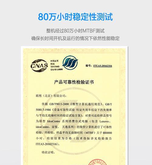 联想电脑安全证书错误-第2张图片-数码深度