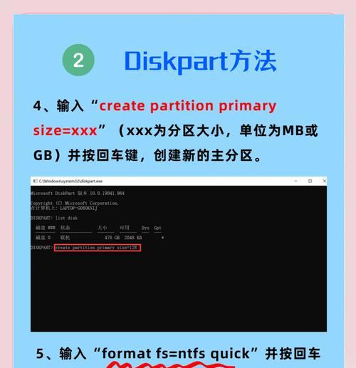 电脑硬盘分区教程（从零开始，轻松为电脑加装硬盘分区，助你提升存储和性能）-第3张图片-数码深度