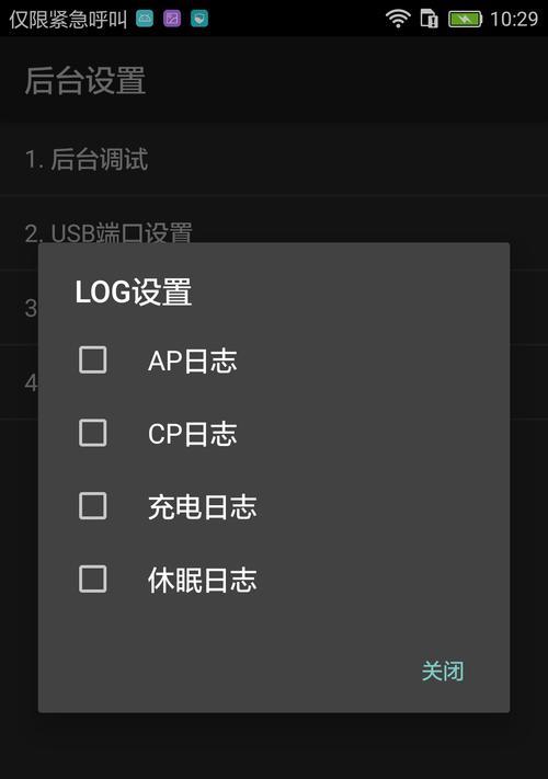 解决电脑日志错误ID10的有效方法-第2张图片-数码深度