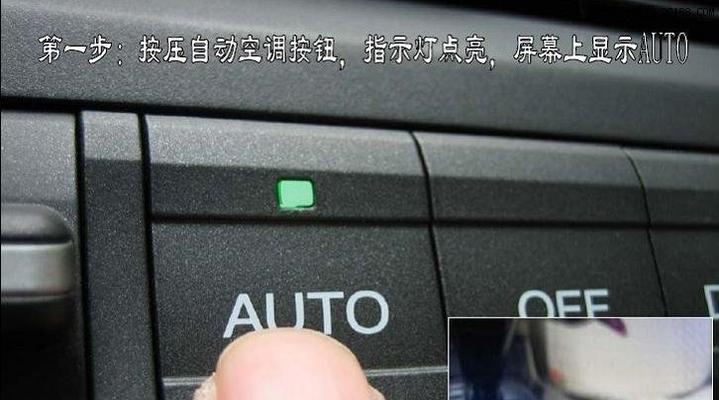 九代雅阁电脑使用教程（解锁九代雅阁电脑的功能，提升使用效率）-第2张图片-数码深度