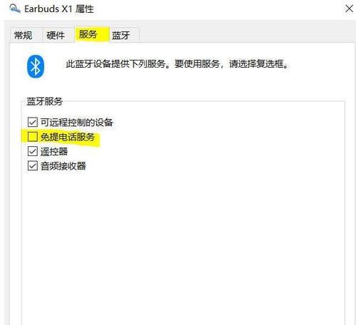 蓝牙耳机使用教程电脑配置（轻松愉快地使用蓝牙耳机进行电脑配置）-第1张图片-数码深度