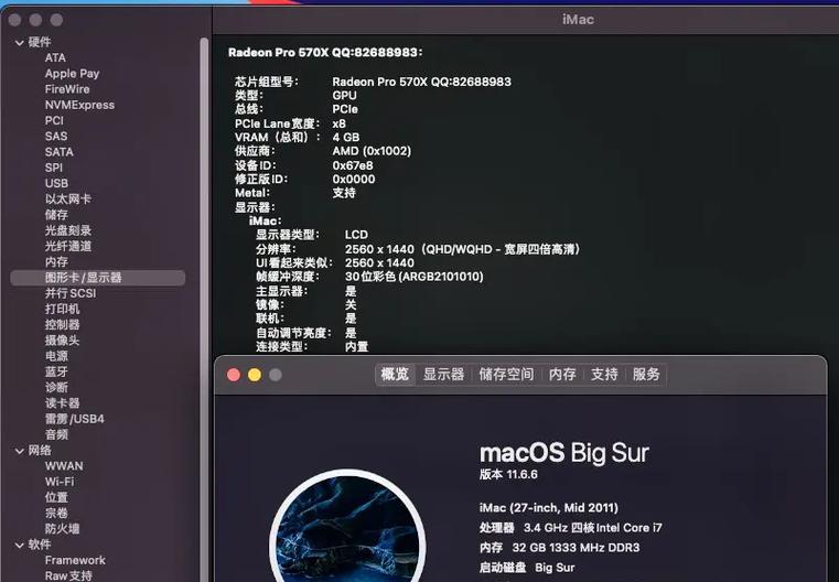 全面了解苹果iMac电脑的使用教程（快速上手iMac，掌握高效办公技巧）-第2张图片-数码深度