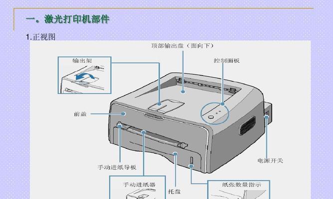 电脑配件ppt详细教程（让你快速学会制作精美的电脑配件ppt）-第1张图片-数码深度