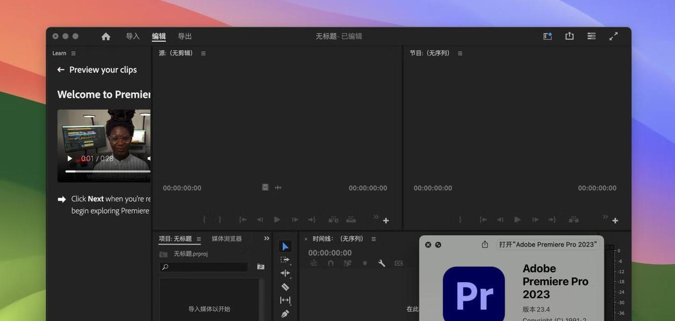 用Max电脑剪辑作品教程（掌握Max电脑剪辑软件的技巧与窍门，轻松制作精彩视频）-第2张图片-数码深度