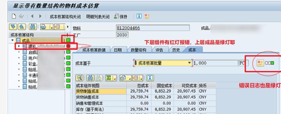 电脑显示错误1086的原因及解决方法（详解电脑显示错误1086的发生原因和有效的解决方案）-第3张图片-数码深度