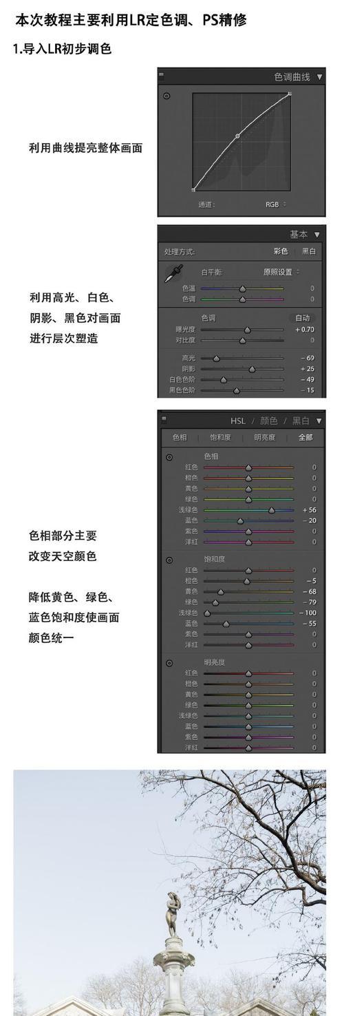 LR蒙版教程（推荐适合LR蒙版教程的电脑配置，助你成为修图高手）-第2张图片-数码深度