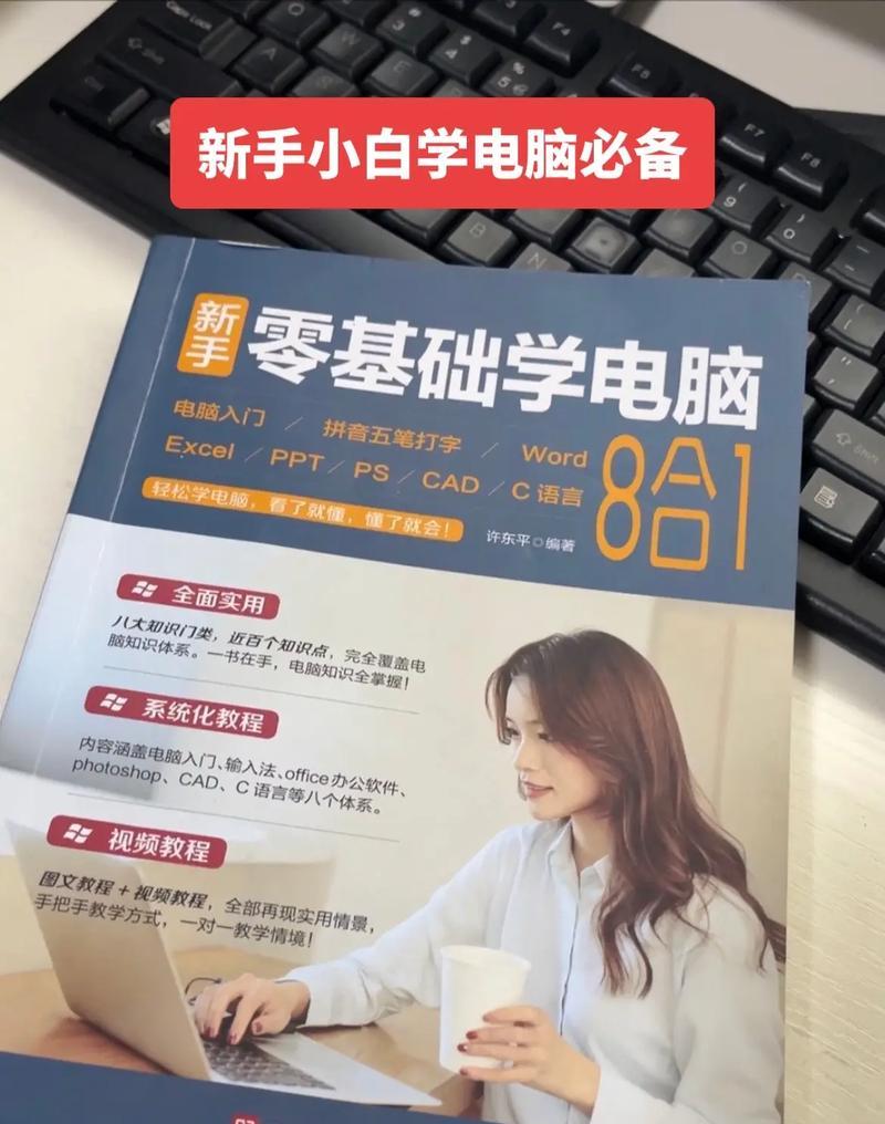 如何使用音响电脑拍照？（掌握这些技巧，让你的照片更般配）-第1张图片-数码深度