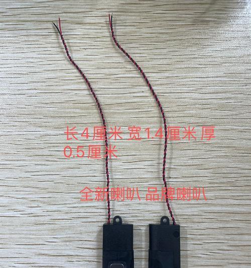 如何更换联想电脑喇叭？（一步步教你更换联想电脑喇叭，让音质更出色）-第3张图片-数码深度