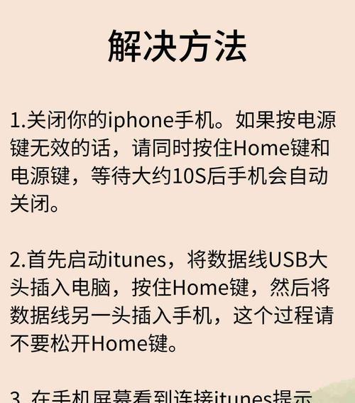 揭秘iPhone密码错误的背后秘密（错误密码尝试次数过多是如何影响iPhone安全的）-第3张图片-数码深度