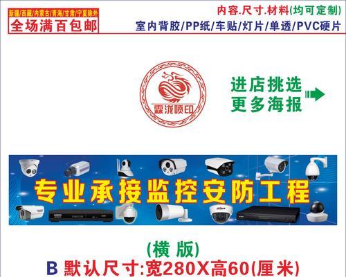 华硕电脑监控插件安装教程（快速掌握华硕电脑监控插件的安装步骤）-第1张图片-数码深度