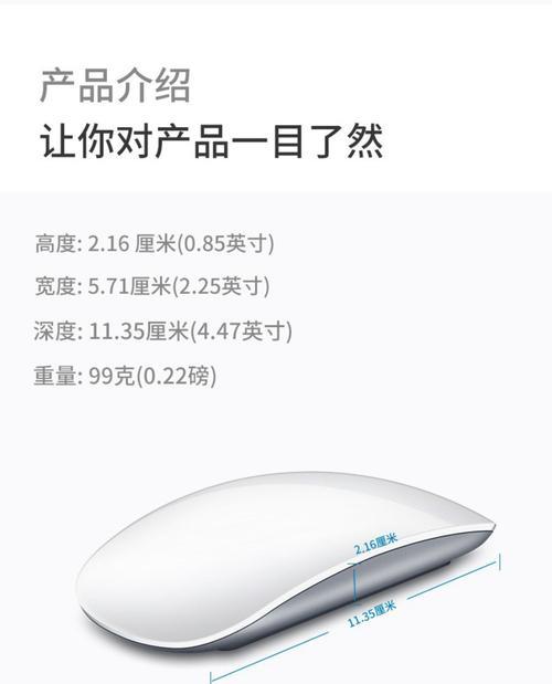 如何连接蓝牙鼠标到平板电脑？（简单步骤让你轻松享受无线操作体验）-第2张图片-数码深度